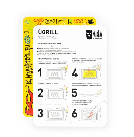 Buy Device Ignition Misha - Ugril